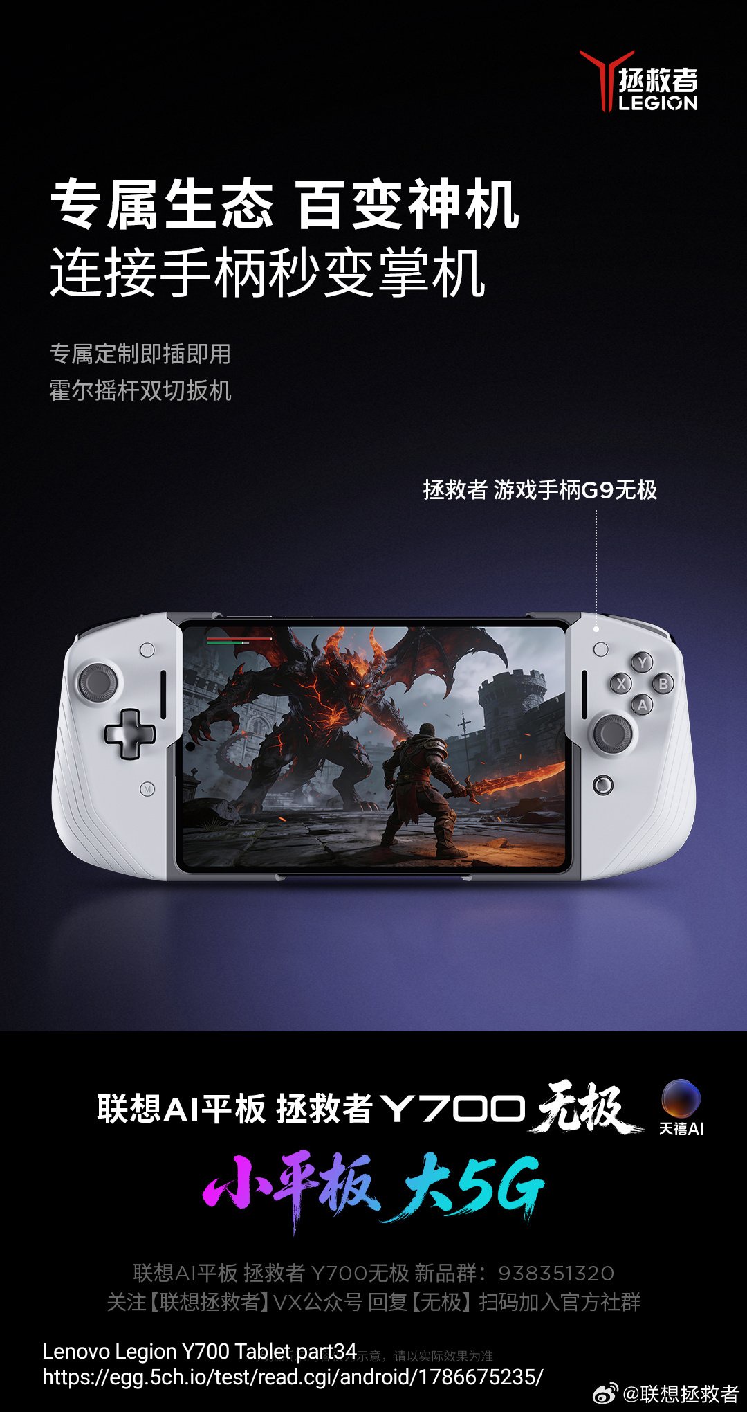 Lenovo Legion Y700、日本語化の手順変更でゲームの起動不具合を解決？