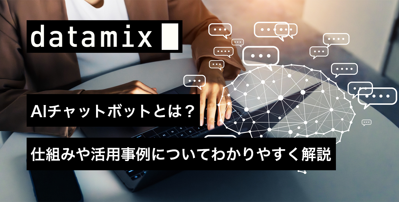 AIチャット、人間より得意なのは何？開発者「違った脳みそ使う」