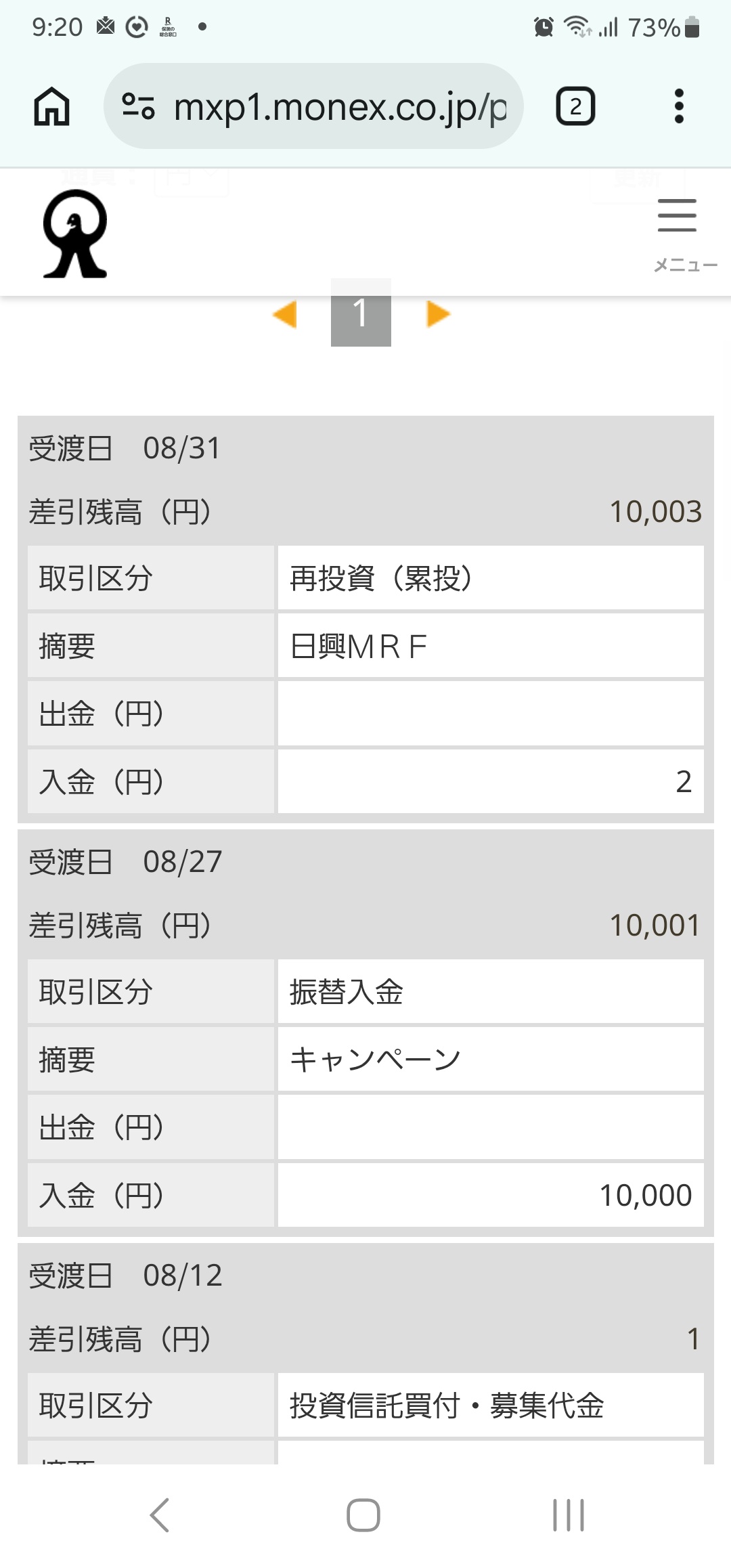 dカード、スタバ特約店扱い終了！年会費無料維持できると読んだ人も…