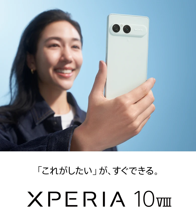 Xperia10VIII発表、iPhoneと比較したら安いが…