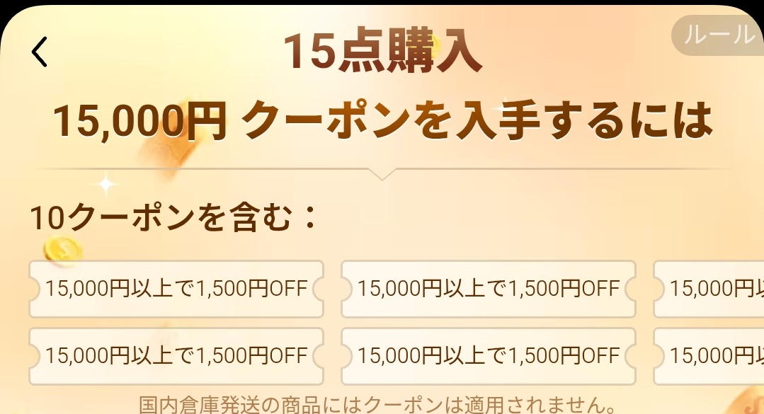 temu、クーポンGET3連続で黒毛和牛食卓のデフォルトになった嫁がいる