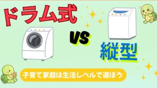 ドラム式洗濯機の比較記事に「設定の差だけでしょ」と鋭いツッコミｗｗｗ