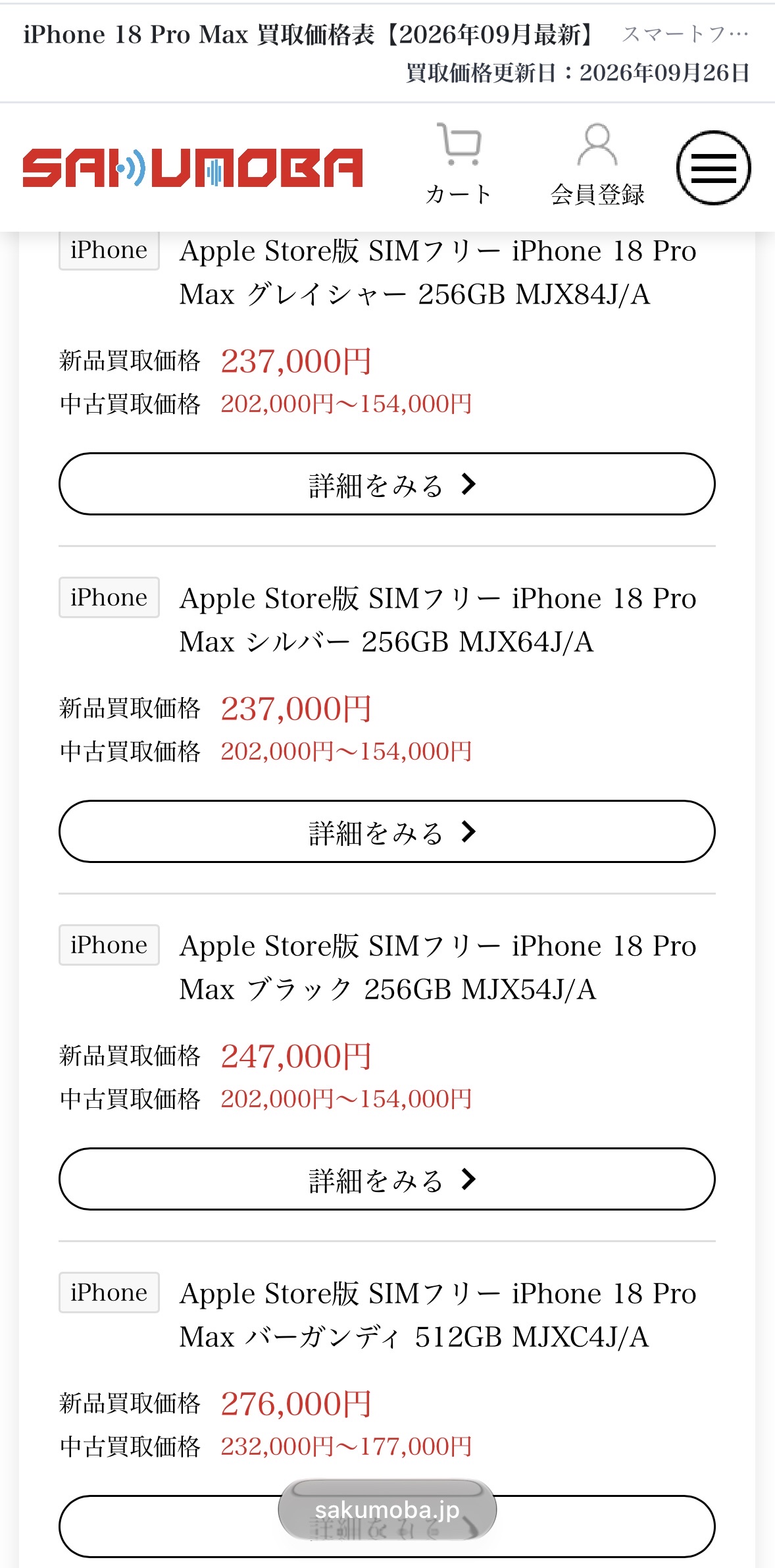 「新品交換」の真偽で議論勃発…Apple Storeの対応は正直どうなの？