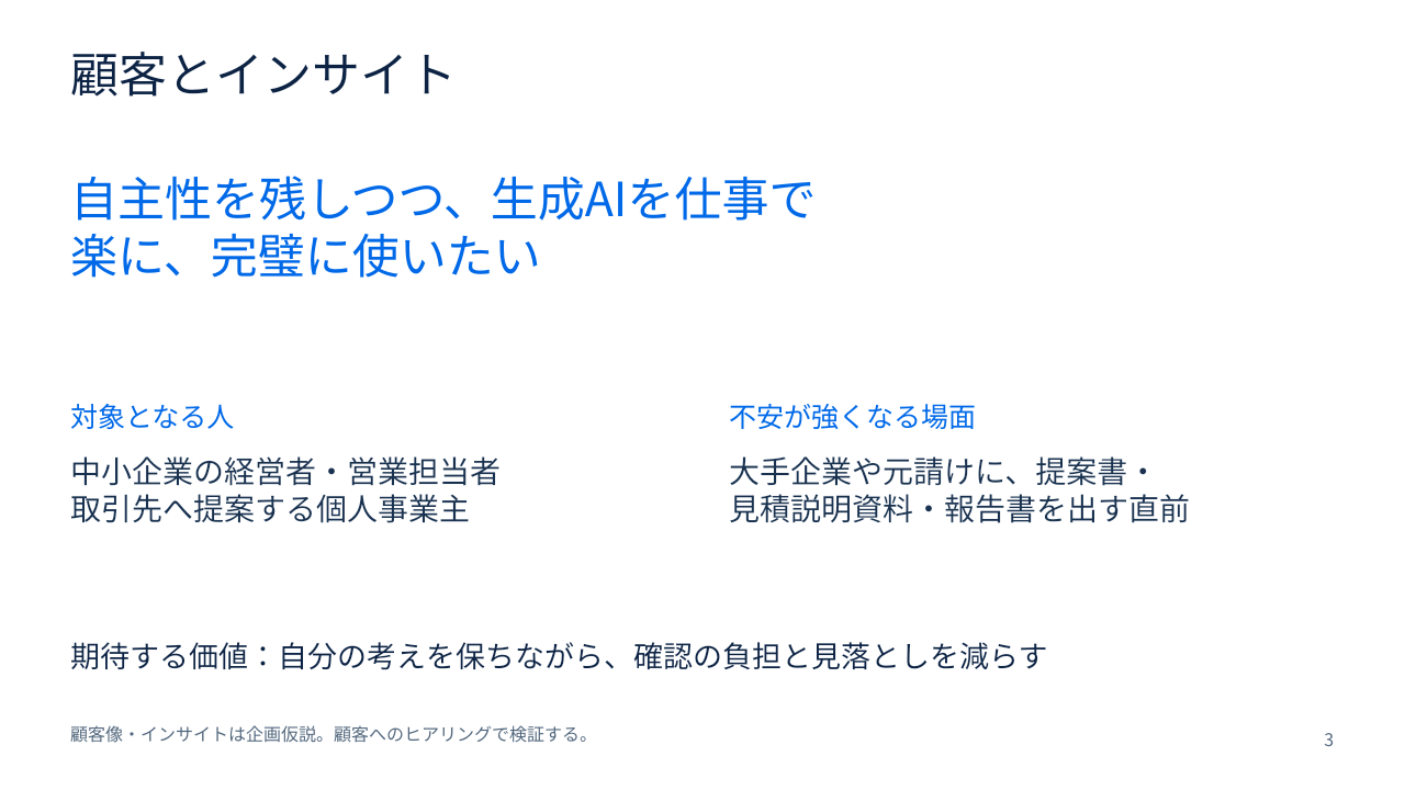 生成AI、大手企業で当たり前化、中小はまだまだ？