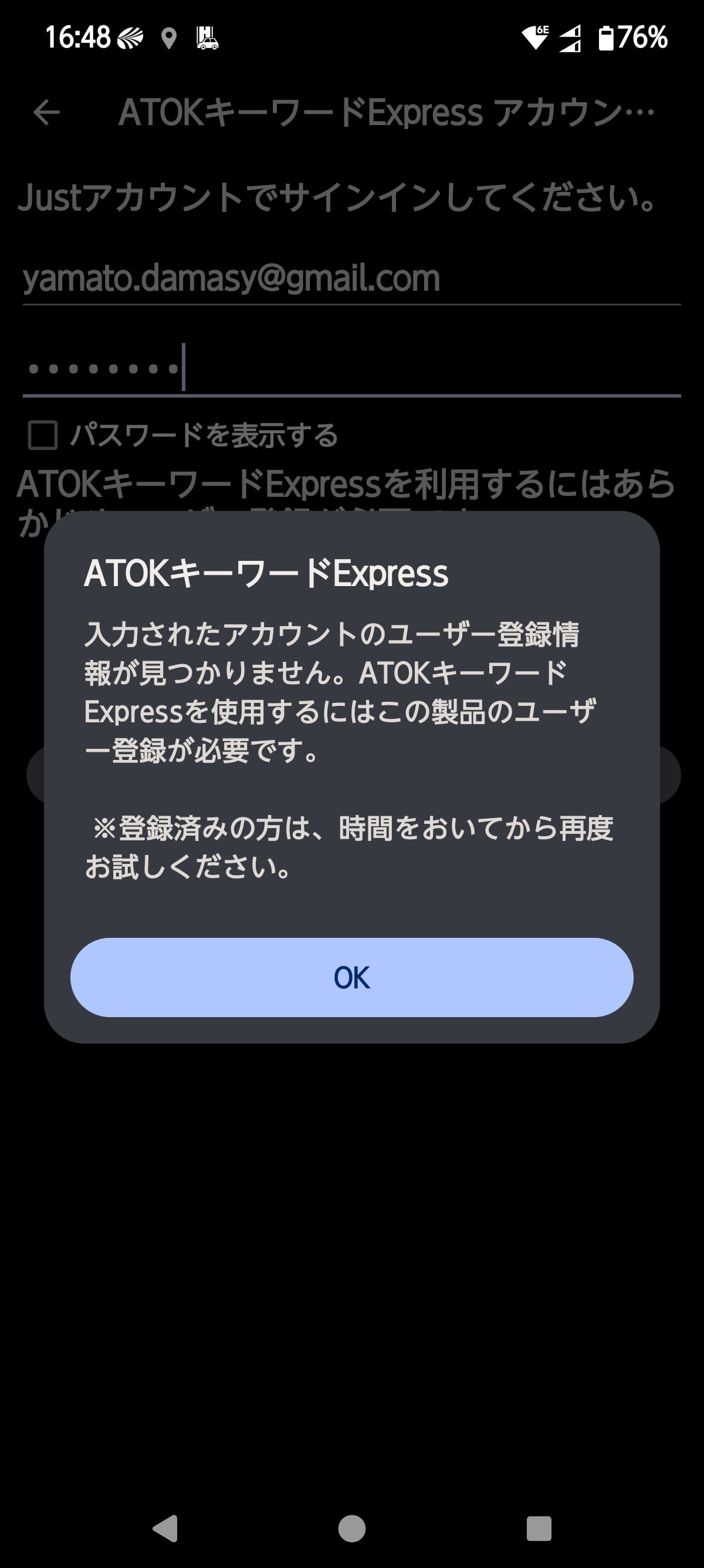 arrows Alpha、ユーザー登録必須でトレンドワード通知が来ない人も！