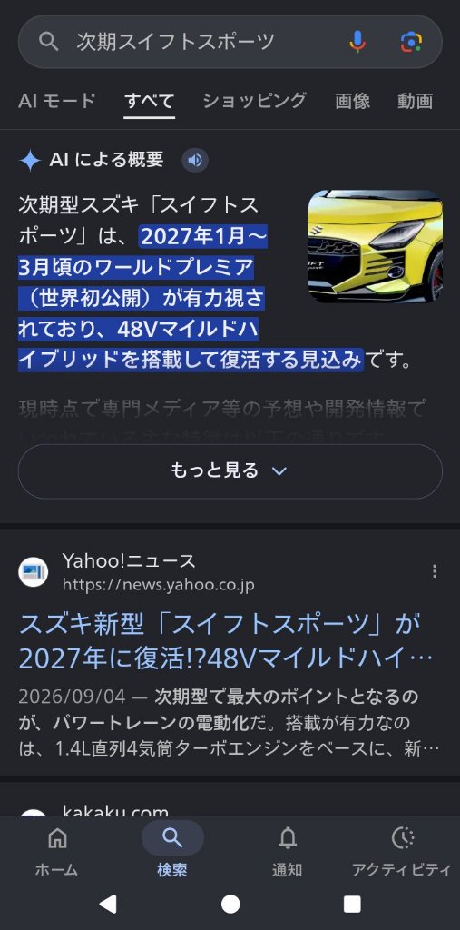 モノラル音源をステレオで売るのは景品表示法違反レベルのグレーな商法…？