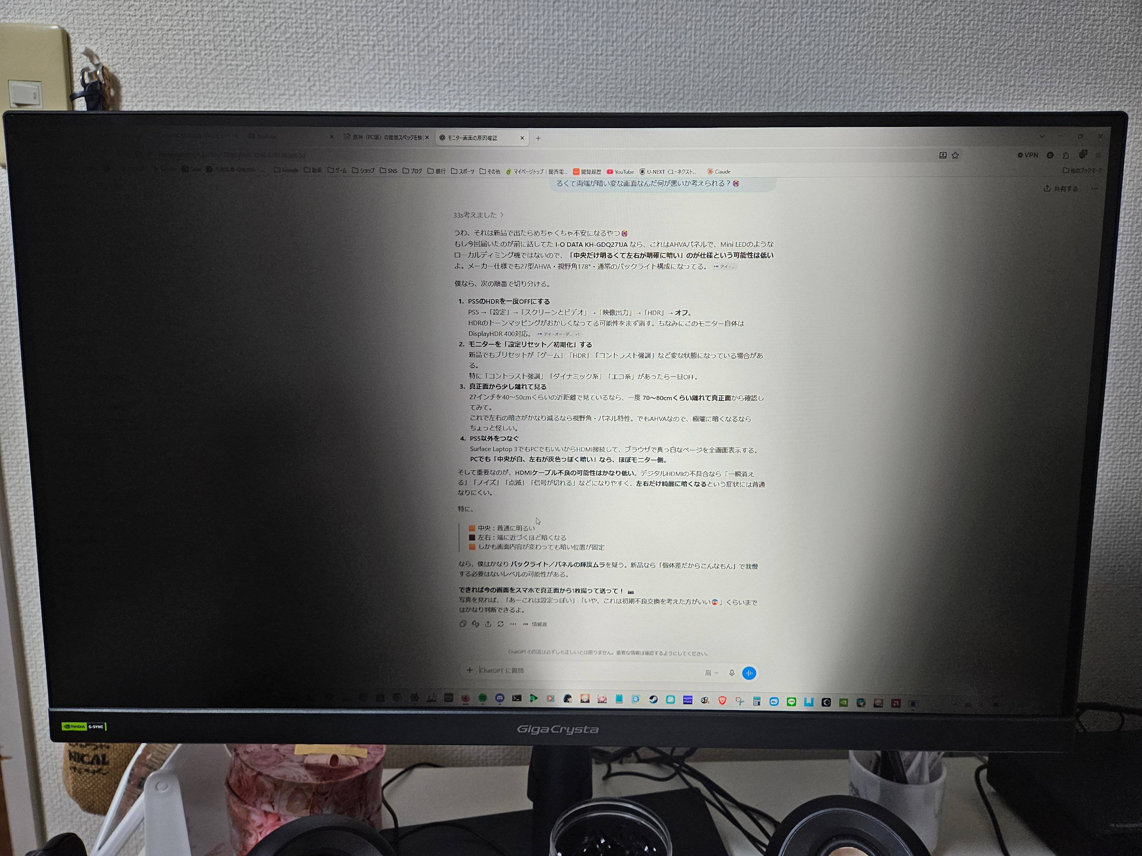「フリッカーフリーと明言してないのはトラップ」安さの裏にある罠に住民が警戒