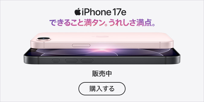 iPhone Airは技術は良かったが、計画と広報のミスで生産中止へ？