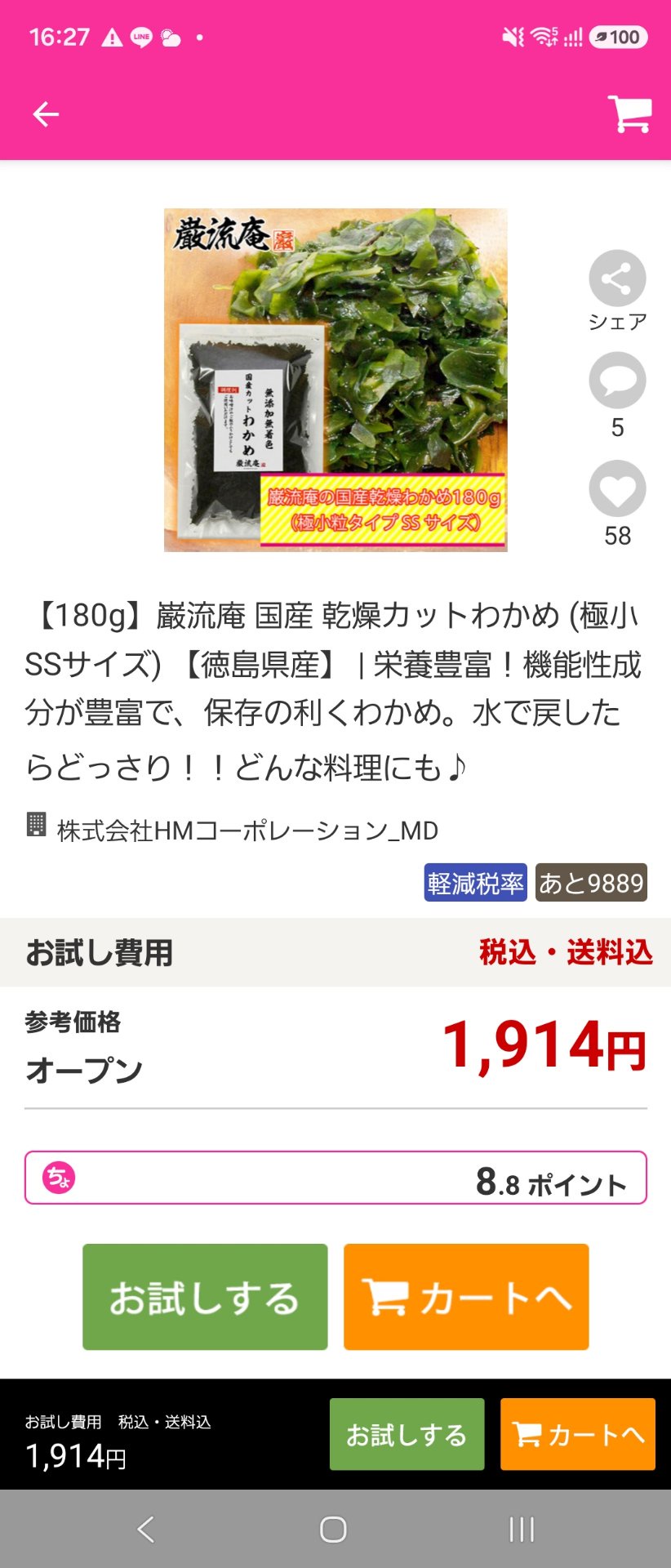 オムレツ焼き器のフックが突然外れて玉子が飛び散り「大変な思いをした」と悲報