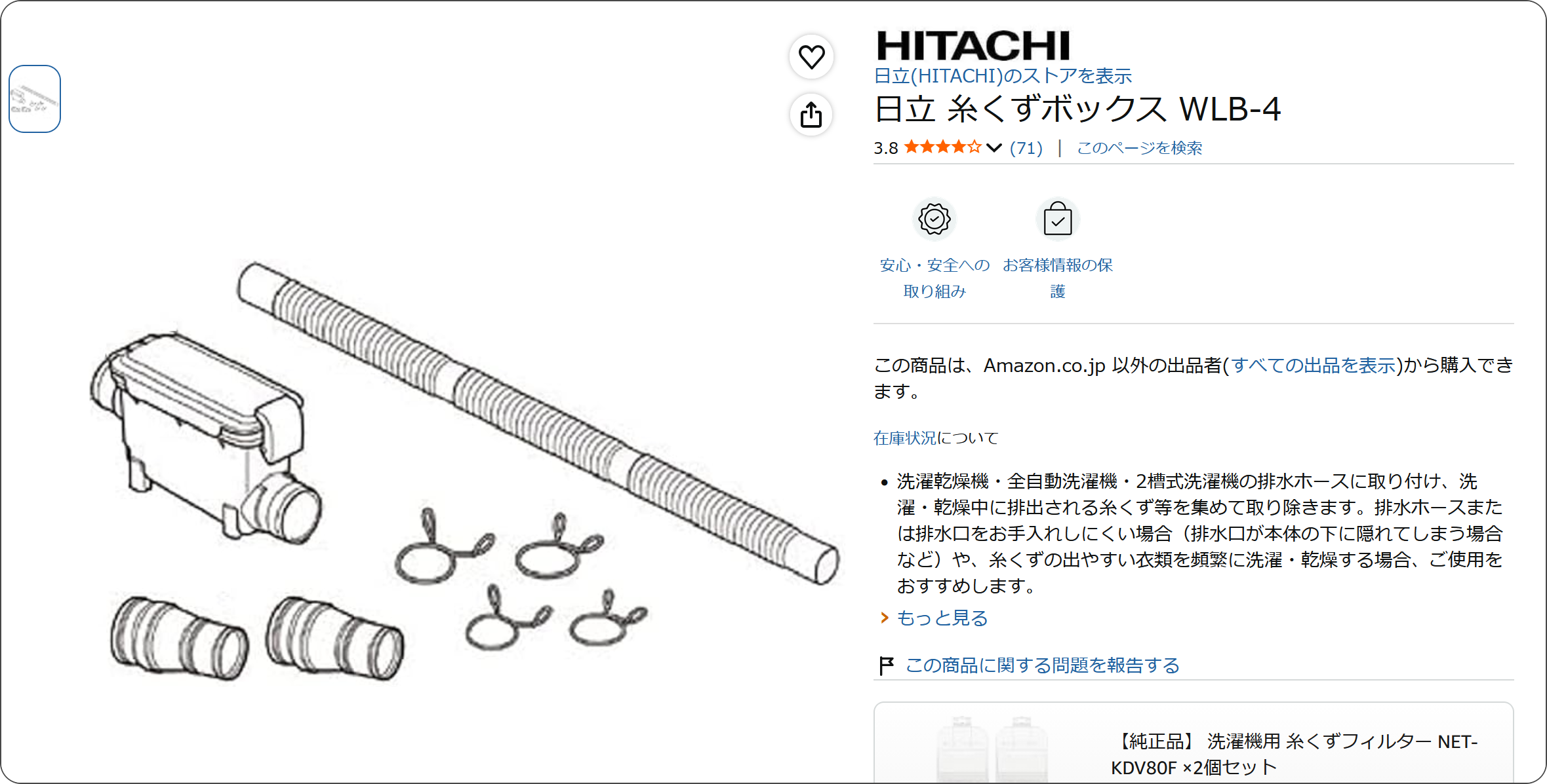 パナソニック最上位は乾燥力強くてシワ付かないけど値段が高い！？
