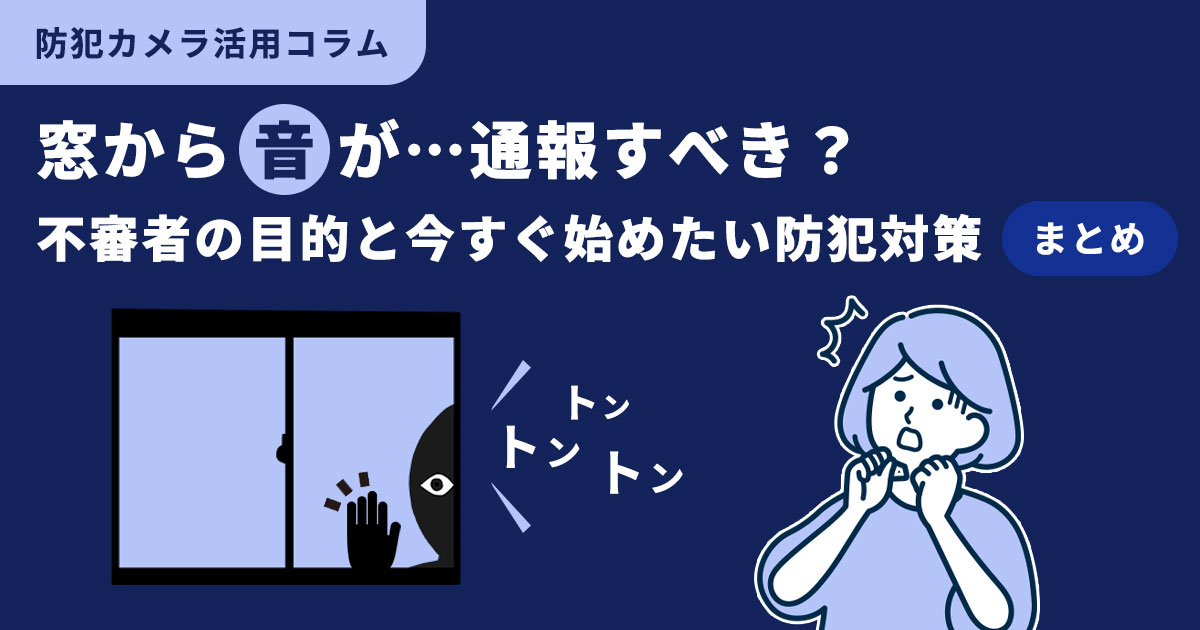 窓コン、爆音＆冷えないのに熱狂する、87台目のガチ勢続投