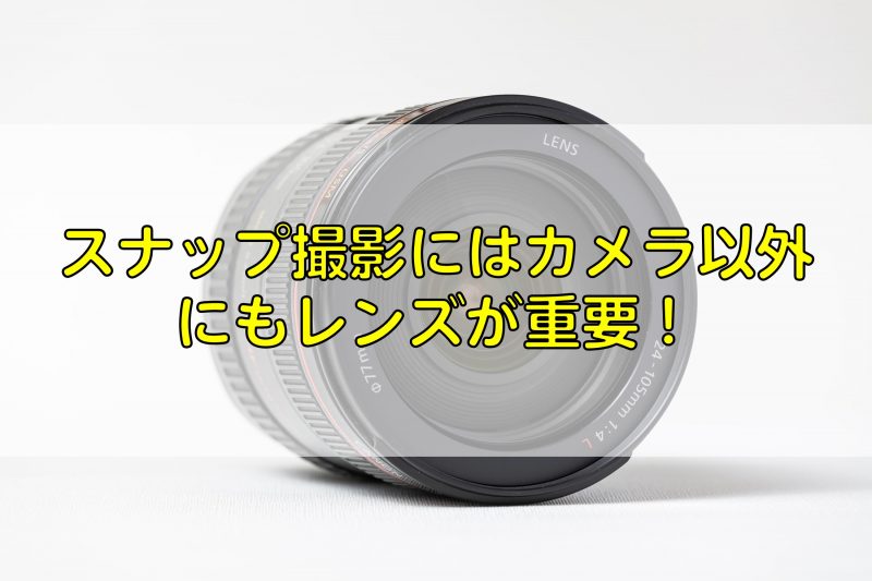 オシャレカメラ？GR、ストリートスナップ専用カメラだと断言！