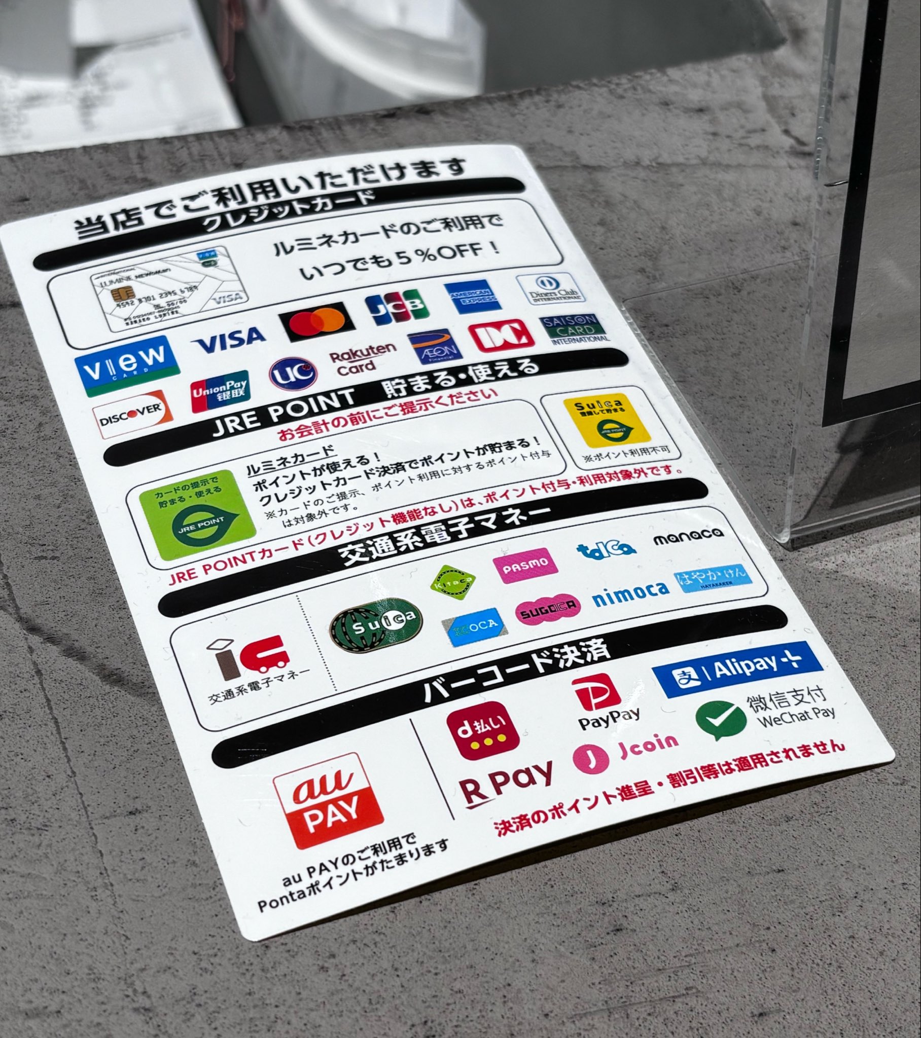高尾山ケーブル、ICOCA導入！パスモは高いから？