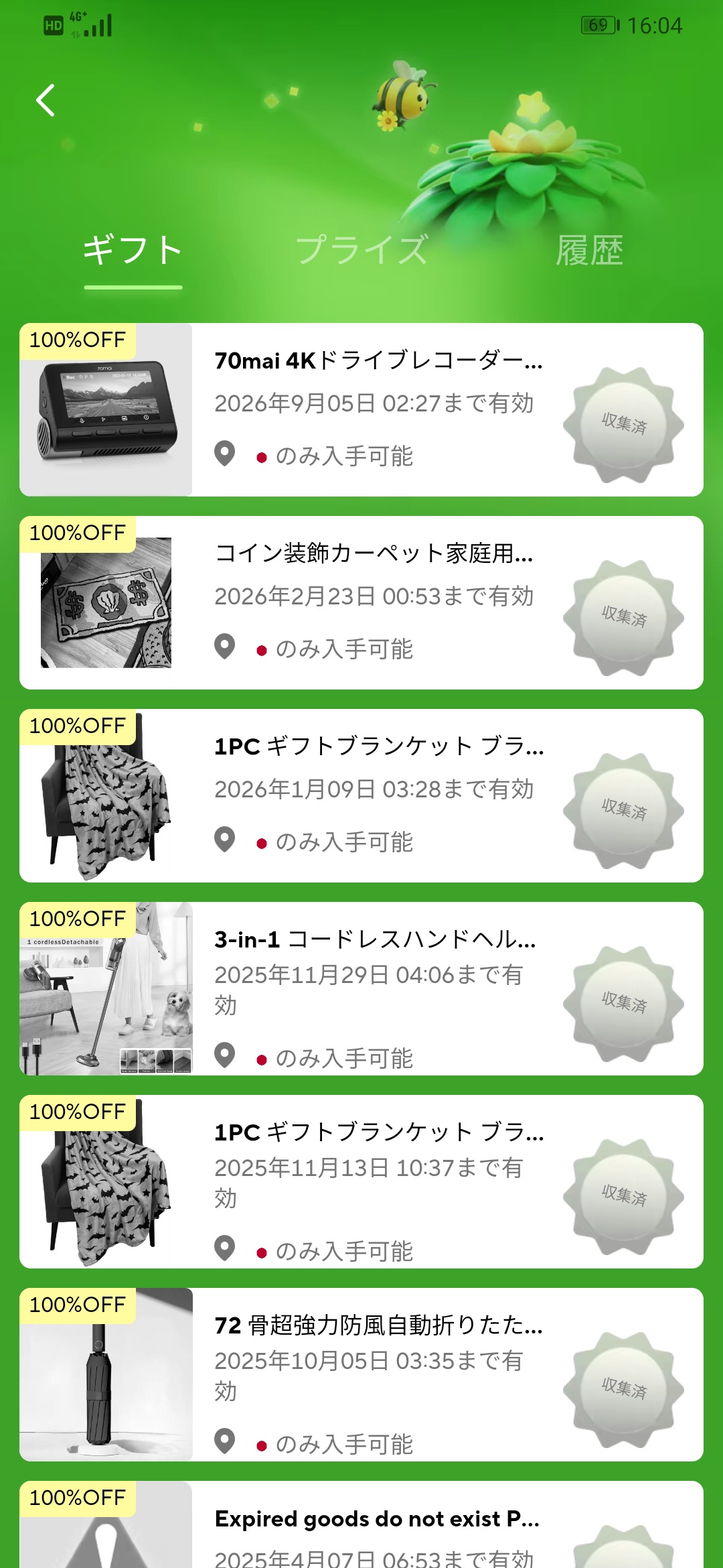 AliExpressのゲーム、JBLヘッドホンは本物？メガプライズの獲得難易度を議論