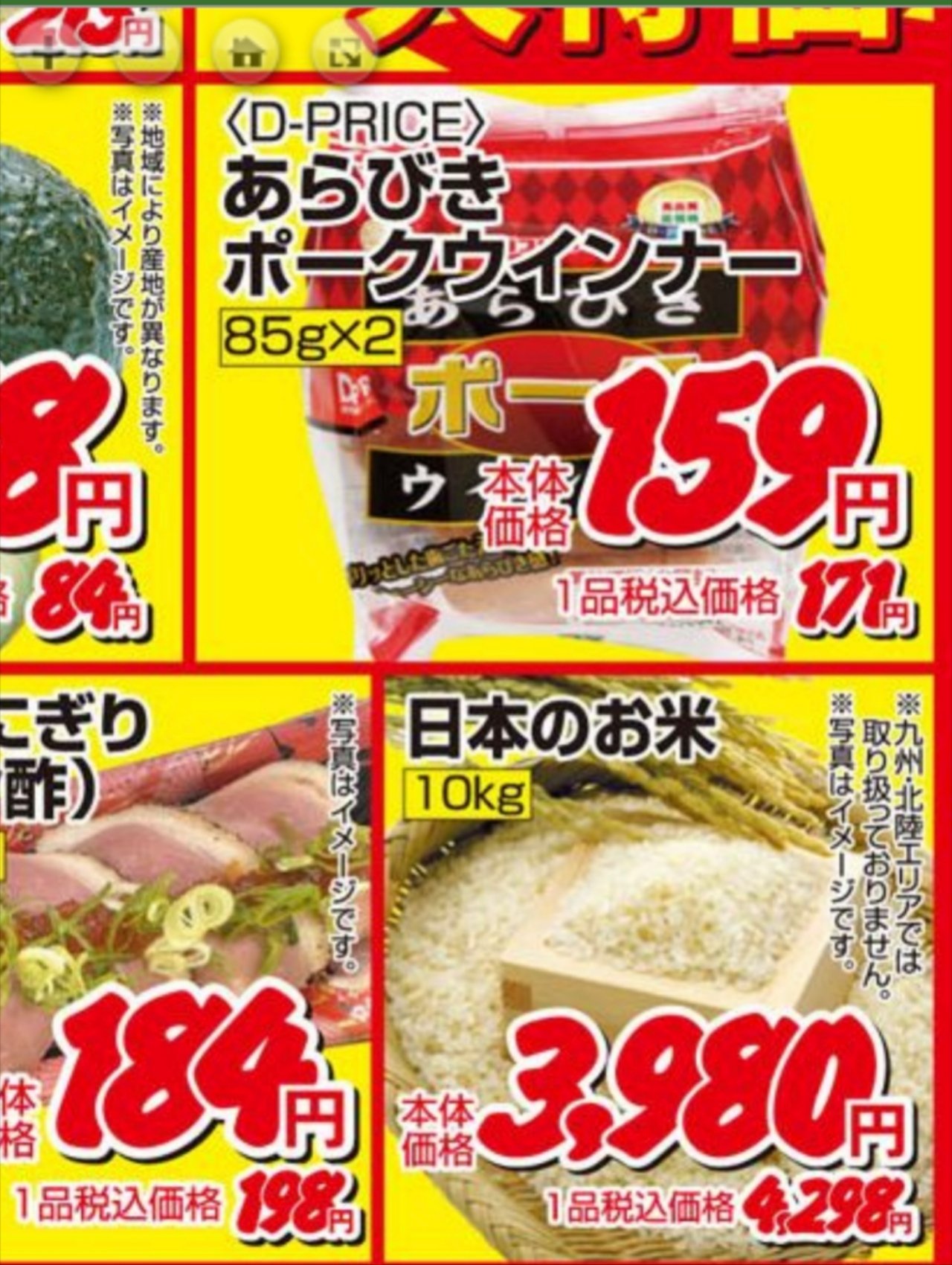 日本のお米」という表記の米10kg、安すぎて産地が怪しい？