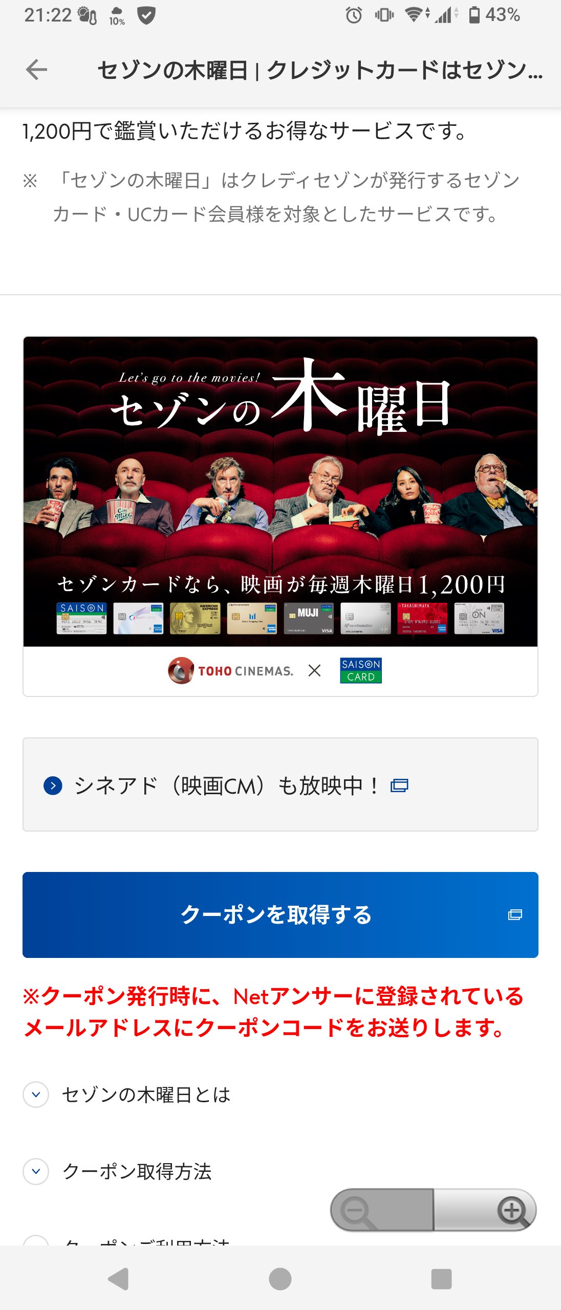 セゾンカード、無料金でS500ももらえるのに枠20万円しか…ゆるゆるセゾン