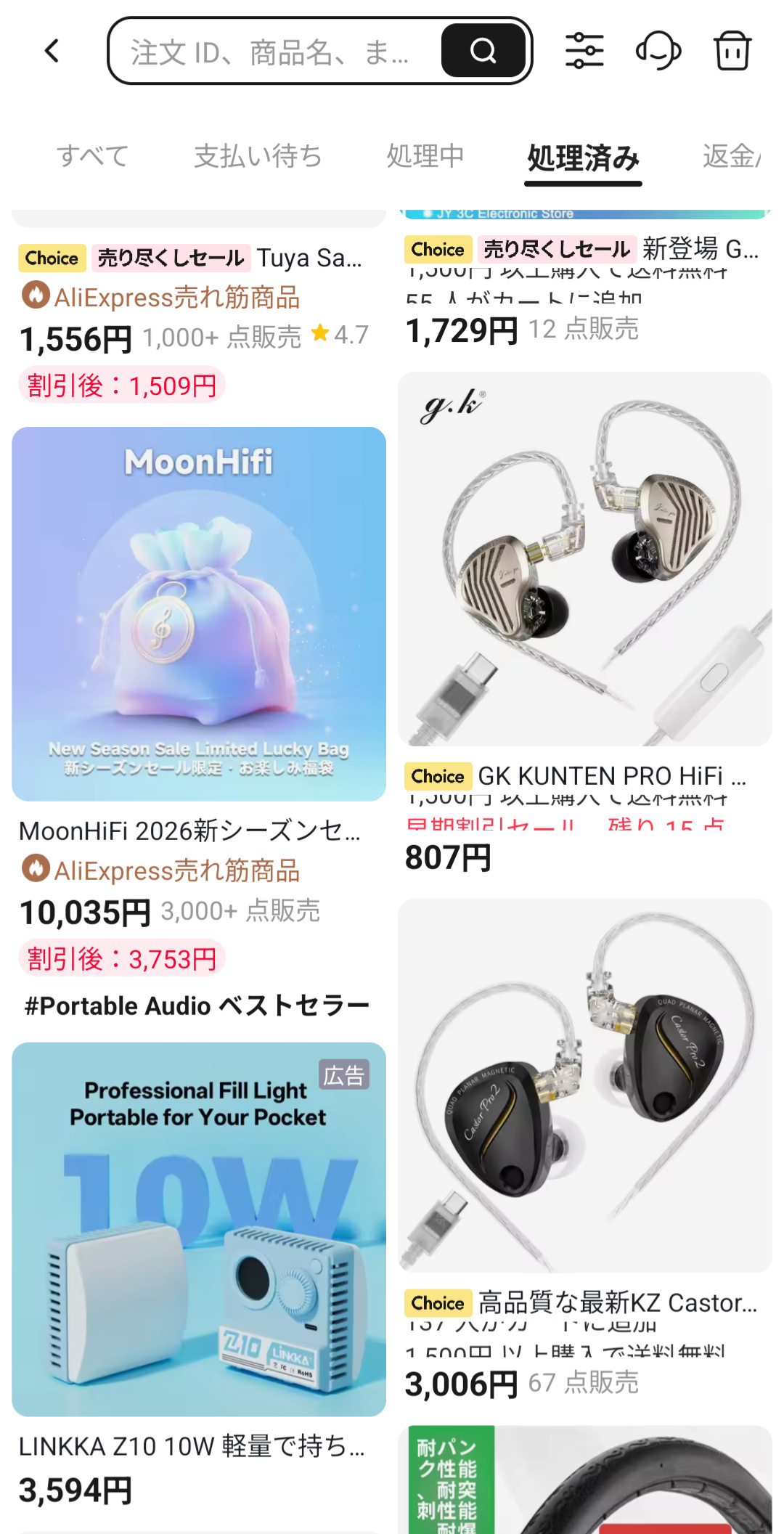 4500円でShure級の音質に驚愕…ド初心者「こんな楽しい世界があったんだ」
